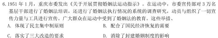 [今日更新]陕西省2023-2024学年第二学期高一年级4月联考♥历史试卷答案