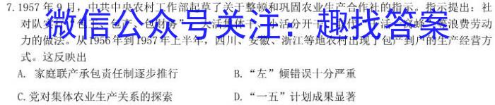 辽宁省抚顺市2023-2024学年第二学期高一5月联考政治1