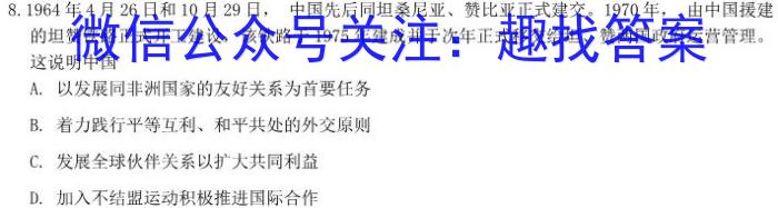 山西省2024年中考模拟训练（一）历史试卷答案