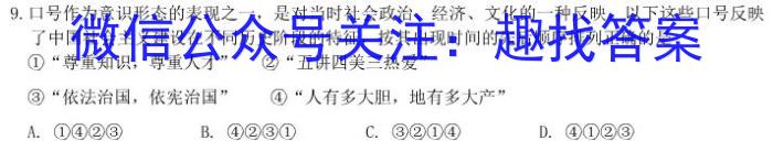 安徽省2023-2024学年七年级第二学期蚌埠G5教研联盟期中调研考试历史试卷