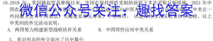 陕西省商洛市2023-2024学年度第一学期九年级期末检测A历史试卷答案