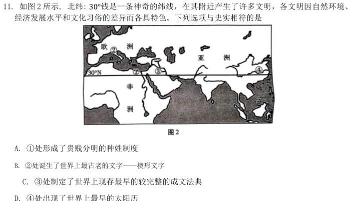 [今日更新]贵州省2023-2024学年度第二学期期末考试（七年级）历史试卷答案