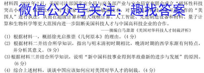 江苏省苏州市2024-2025学年第一学期高三期初调研考试(2024.08)&政治