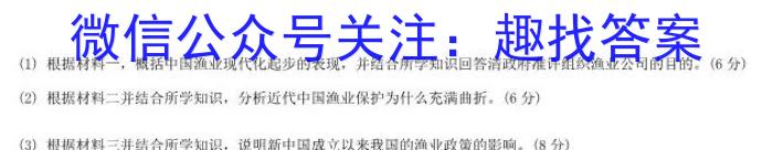 [泉州二检]泉州市2024届普通高中毕业班质量监测(二)历史试卷答案