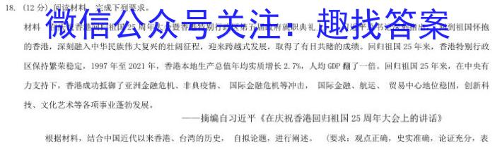 湖北省2024年春"荆、荆、襄、宜四地七校考试联盟"高二期中联考&政治