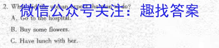 山东新高考基地2023学年高三第二学期3月联考英语试卷答案