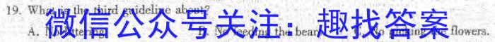 安徽省亳州市2024年4月份九年级模拟考试英语试卷答案