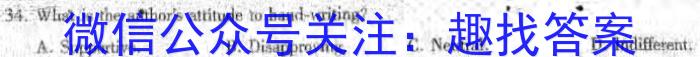 陕西省2023-2024学年度七年级第一学期阶段性学习效果评估(1月)英语