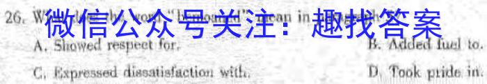 甘肃省2023-2024学年高二阶段检测(■)英语试卷答案