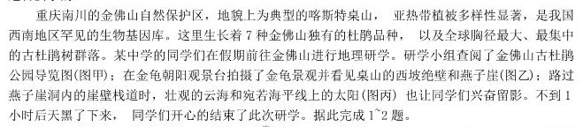 黑龙江省2023~2024学年度高三第一次模拟(243541Z)地理试卷答案。