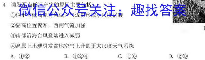 衡水大联考·山东省2025届高三年级摸底联考（9月）地理试卷答案