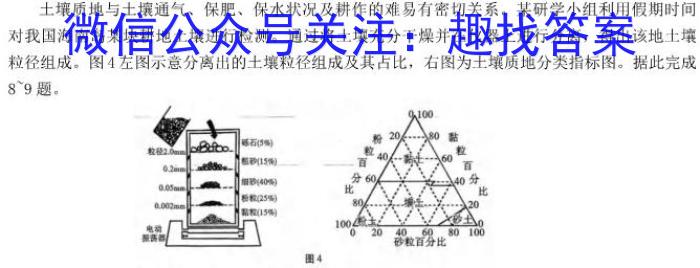 贵州省2024年春季学情半期联合作业拓展训练（八年级）地理试卷答案