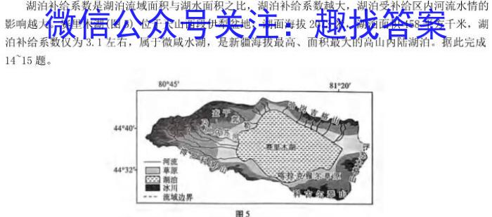 [今日更新]山东省枣庄市2024届高三模拟考试地理h