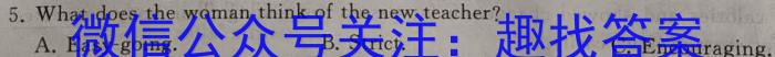 安徽省亳州市2024届九年级下学期2月开学考试英语