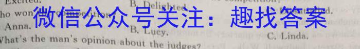 文博志鸿 2024年河北省九年级基础摸底考试(二)2英语试卷答案