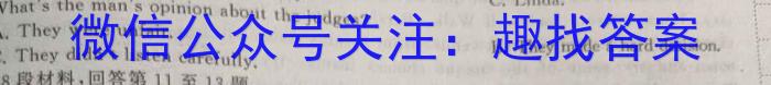 南充市高2024届高考适应性考试（南充二诊）英语