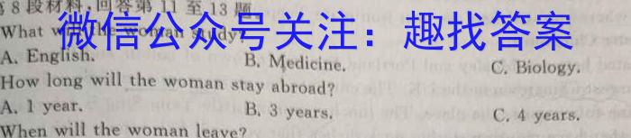 重庆市好教育联盟2024届高三年级上学期12月联考英语