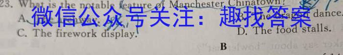 山西省吕梁市2023-2024学年度高二年级上学期期末教学质量检验英语试卷答案