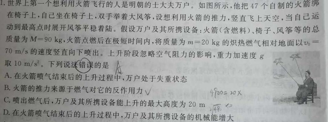 [今日更新]安徽省2023-2024学年高一年级阶段性测试（二）.物理试卷答案