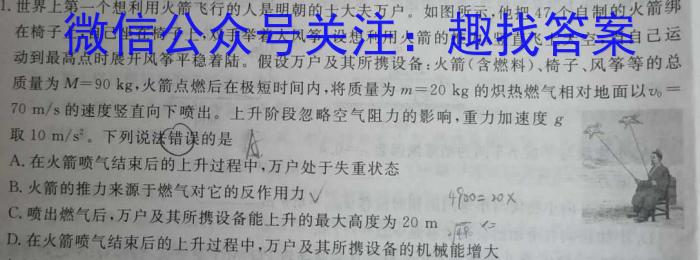 2024届陕西省西工大附中九年级第八次适应性训练[24-8]物理试卷答案