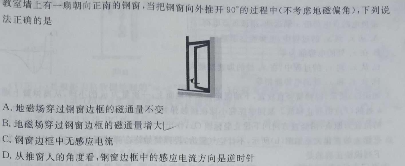 全国名校大联考 2023~2024学年高三第七次联考(月考)试卷XGK-A答案物理试题.