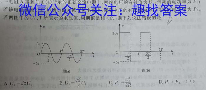 河南省2023-2024学年第二学期高二年级期末考试物理试题答案