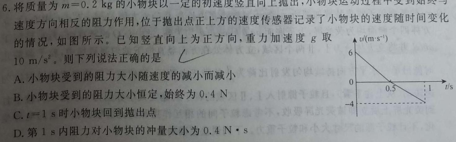 江西省2023-2024学年度八年级下学期第二次阶段性学情评估(物理)试卷答案