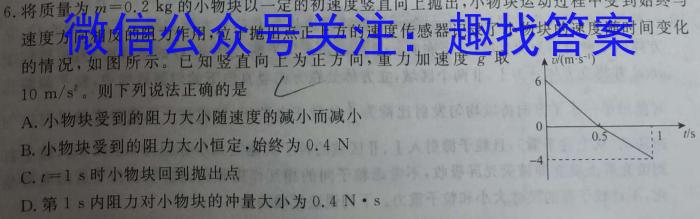 2024届湘豫名校联考春季学期高三第二次模拟考试物理