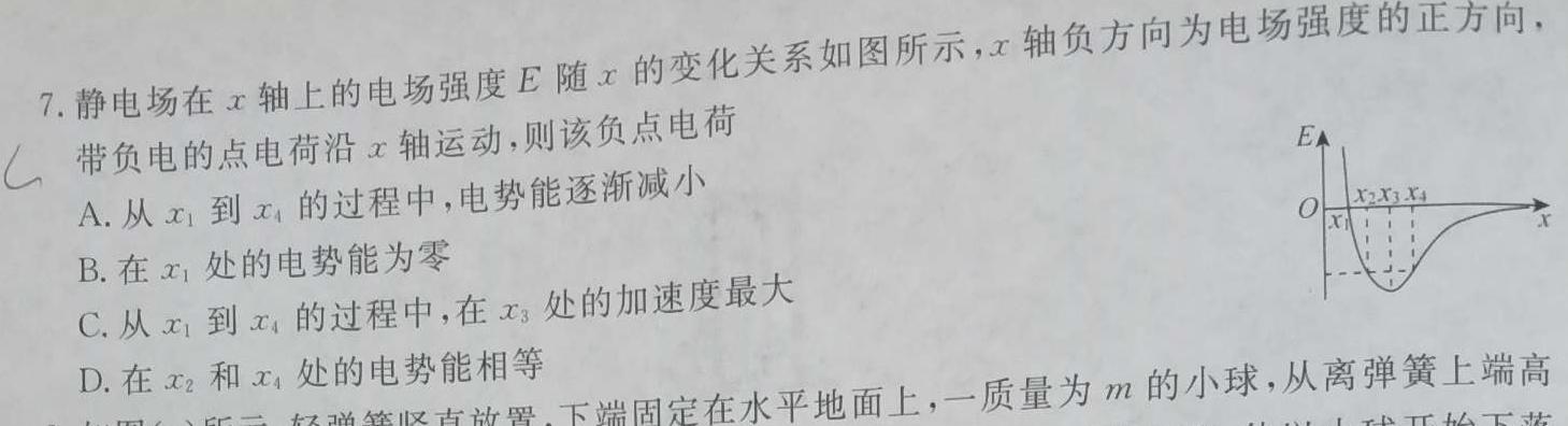 [今日更新]天舟高考衡中同卷案调研卷2024答案(河南专版)三.物理试卷答案