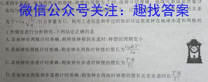 安徽省含山县2024届九年级教学质量监测（4月）物理试卷答案