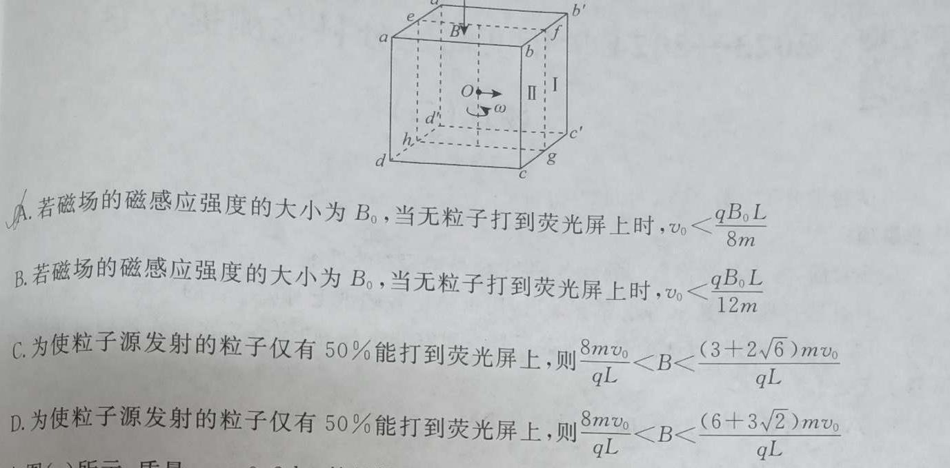 [今日更新]琢名小渔·2024届高三年级考点评估测试卷(二)2.物理试卷答案