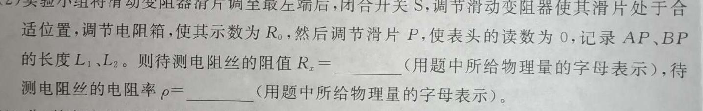 浙江省高二年级2024年6月“桐·浦·富·兴”教研联盟学考模拟(物理)试卷答案