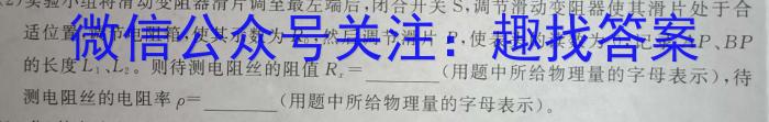 2024年普通高等学校招生全国统一考试仿真模拟金卷(四)物理`