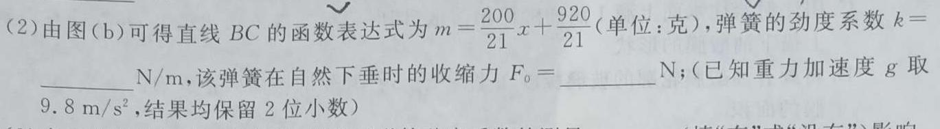 [今日更新]山东省2024年初中学生学业水平模拟考试试题2024.4.物理试卷答案