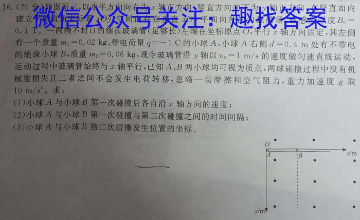 2023-2024学年内蒙古高一考试5月联考(24-532A)物理试题答案