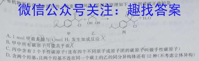 32024届衡水金卷先享题调研卷(JJ)(3)化学试题