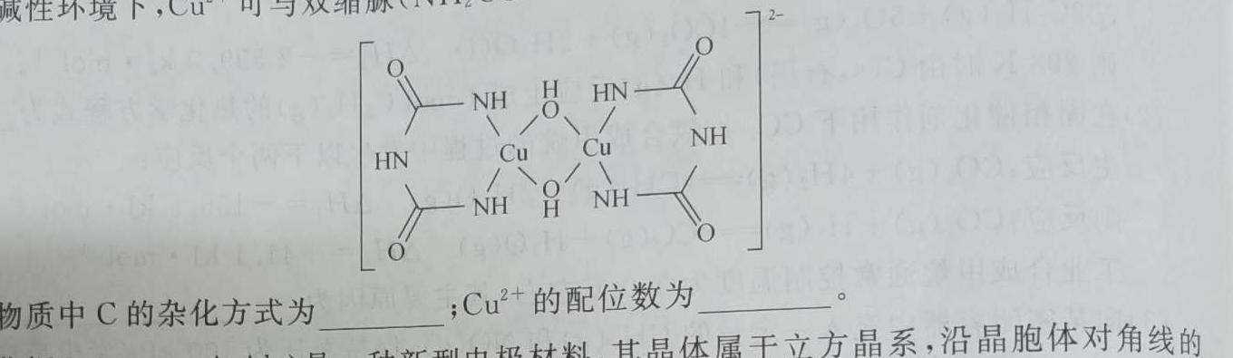 【热荐】衡水名师卷 2024年高考模拟调研卷(新教材◇)(一)化学