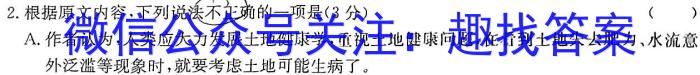 江淮教育联盟2023-2024学年(上)九年级第一次联考考试/语文