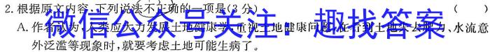 2023-2024学年度高二年级十堰市六县市区一中教联体12月联考语文