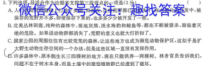 浙江省金华市2023学年第二学期九年级期初独立作业语文