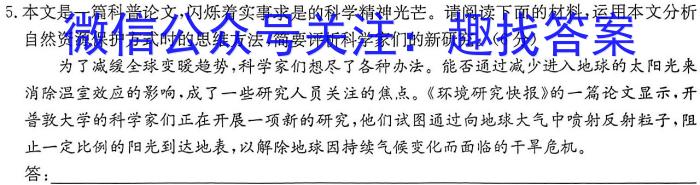 文博志鸿 2024年河北省初中毕业生升学文化课模拟考试(导向二)/语文