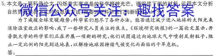 乌江新高考协作体2023-2024学年(下)期高二初(开学)学业质量联合调研抽测语文