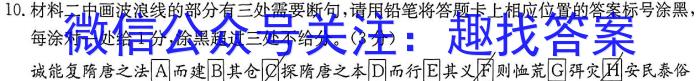 江西省南昌市经开区2023-2024学年度九年级上学期12月监测/语文