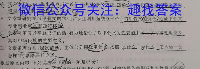 山东省济宁市2024届高考模拟考试（1月）语文