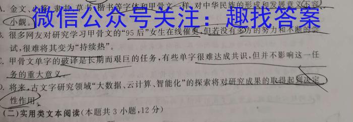 浦东新区2023学年度第二学期期中教学质量检测（高一）语文