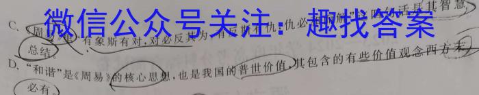 名校联考·贵州省2023-2024学年度八年级秋季学期（期末）质量监测/语文