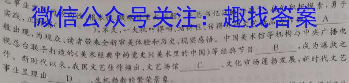 吉林省2023-2024学年度高一年级上学期1月联考/语文