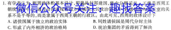 快乐考生 2024届双考信息卷·第八辑 锁定高考 冲刺卷(二)2&政治