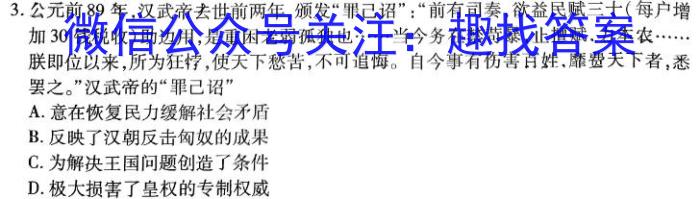 河南省2025学年鹤壁市高中高二上学期开学摸底考&政治