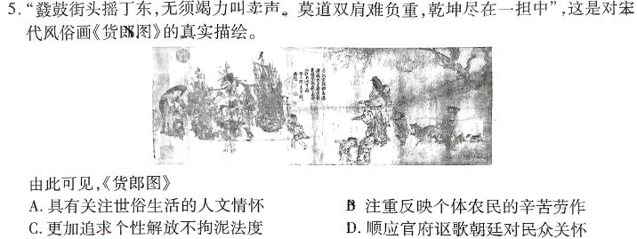 [今日更新]黑龙江省2024年核心素养考察模拟测试（二）历史试卷答案